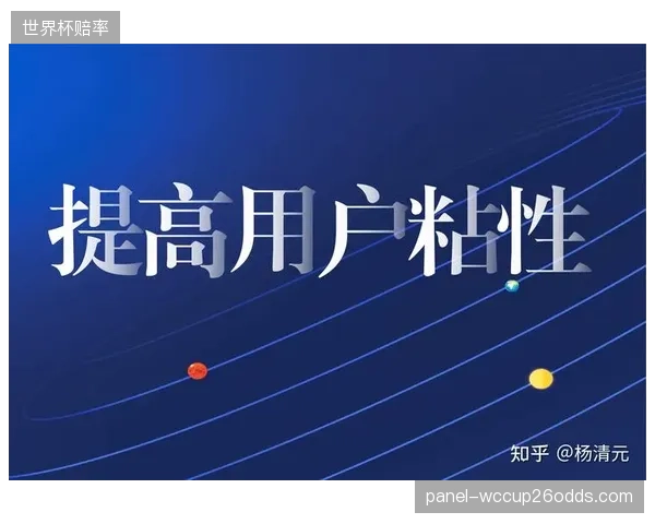 用户端生态深化会员运营 增强长期用户粘性