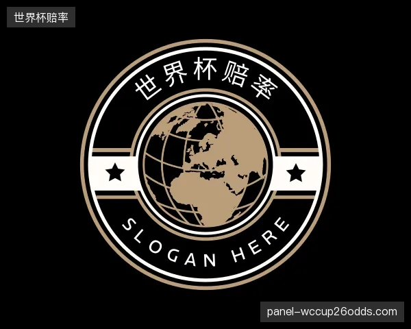 了解世界杯赔率集团